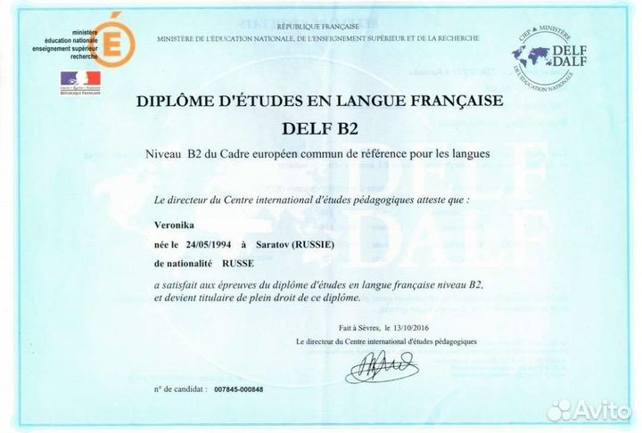 Устный и письменный перевод с французского языка