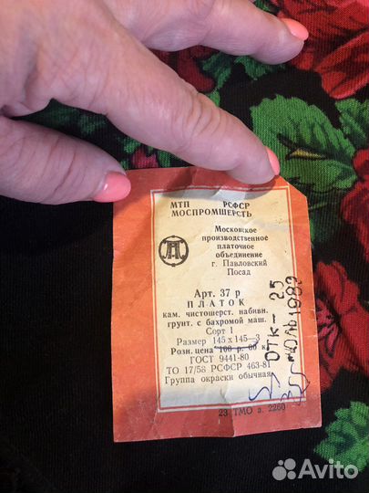 Платок шаль