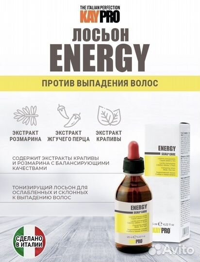 Масло против выпадения и для роста волос