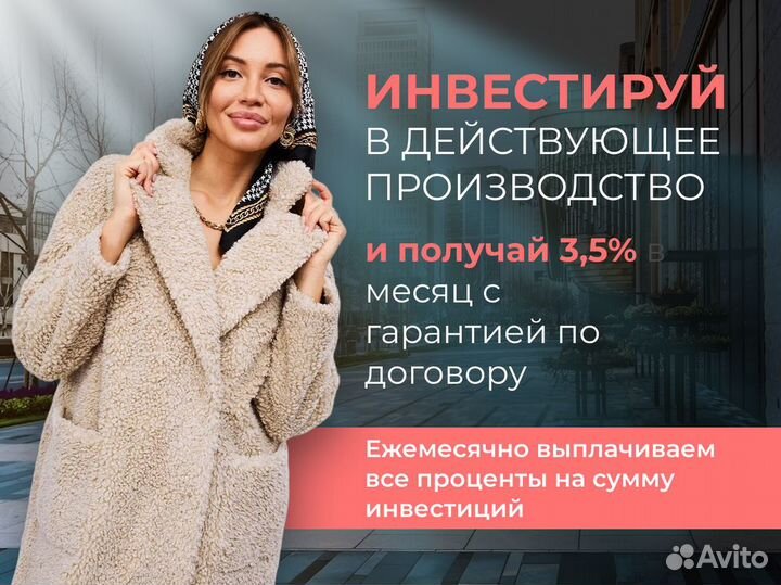Инвестиции, высокая доходность