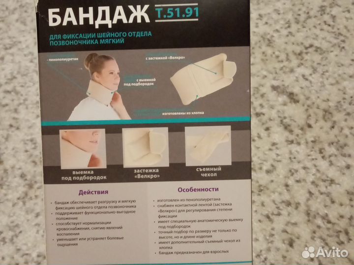 Бандаж шейный р. 10