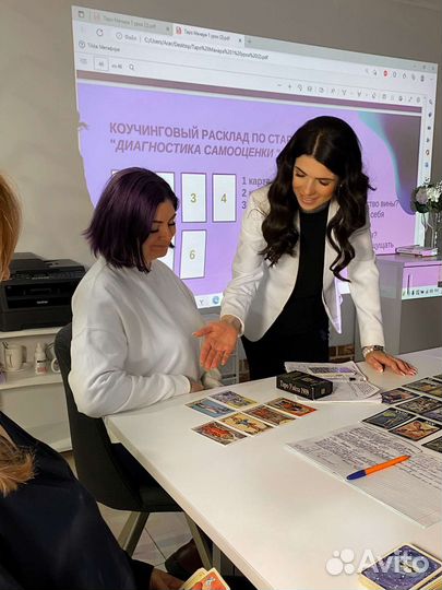 Обучение Таро. Диплом Гос. Образца. Краснодар