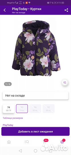 Детская верхняя одежда для девочек весна