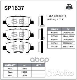 Колодки торм.дисковые Hi-Q nissan maxima 16- (D