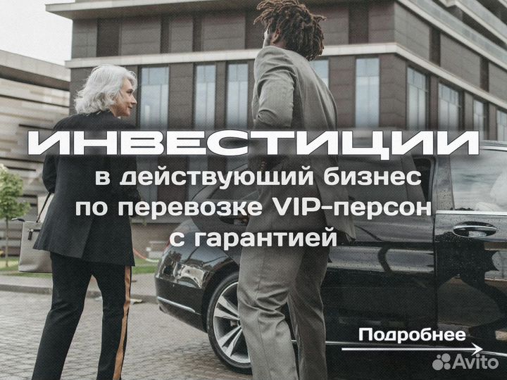 Ищу инвесторов в бизнес, залог Авто, до 3,3 пр/мес