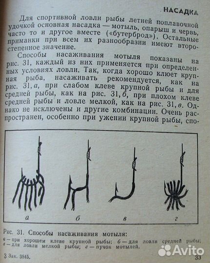 Соболев О.Я. Современная поплавочная удочка