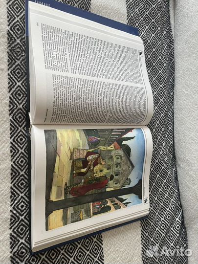 Энциклопедия для детей аванта. Всемирная история