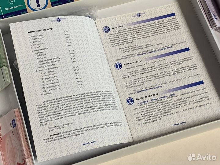 Настольная игра 