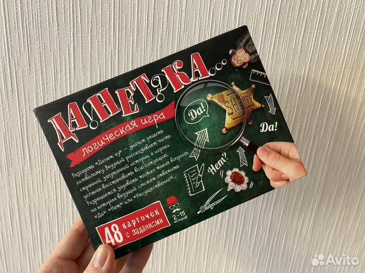 Данетка данетки настольная игра