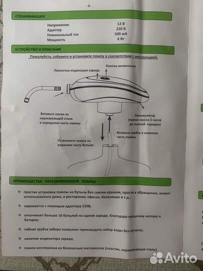 Новая помпа для 19 л/ бутылок с водой