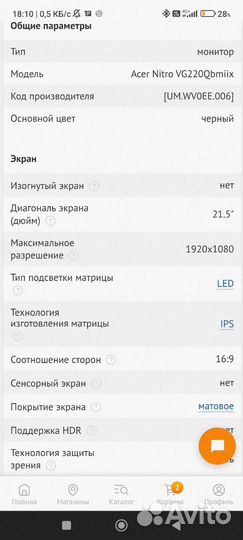 Монитор acer nitro vg200qbmiix 75Hz