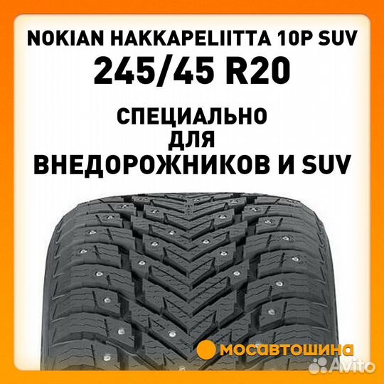 Nokian Tyres Hakkapeliitta 10p SUV 245/45 R20 103T