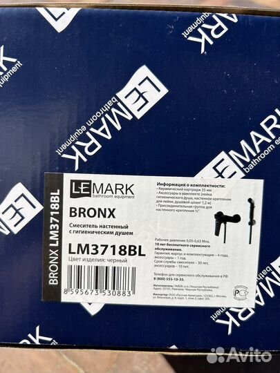 Гигиенический душ со смесителем Lemark Bronx LM37