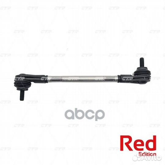 Стойка стабилизатора (гибрид) перед прав/лев