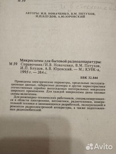 Техническая литература СССР