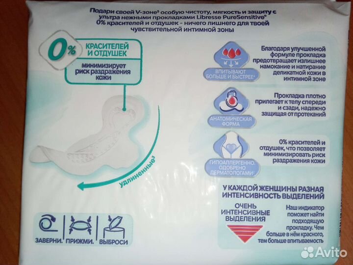 10 пачек Libresse pure sensitive Прокладки женские