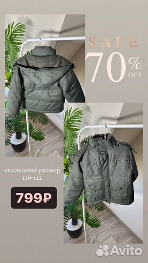 Куртка осень, костюм, безрукавка