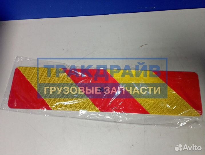 Таблички светоотражающие желто-красные алюминий 56