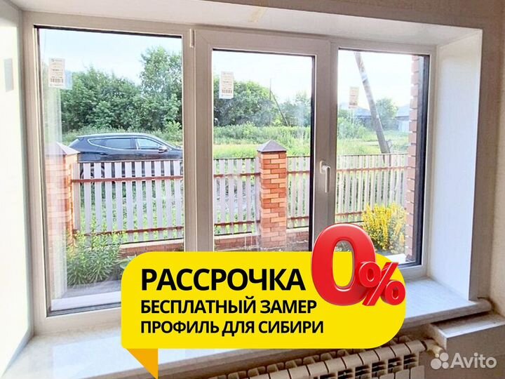 Пластиковые окна в рассрочку