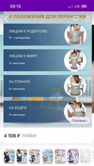 Эргорюкзак Ergobaby 360 Aimama 4 в 1
