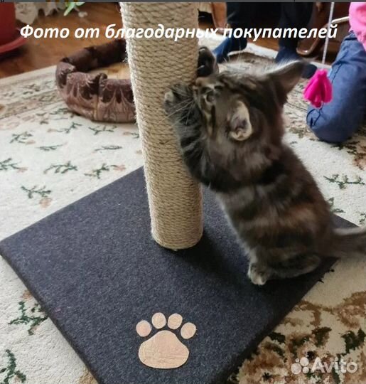 Когтеточка новая высокая 70 см