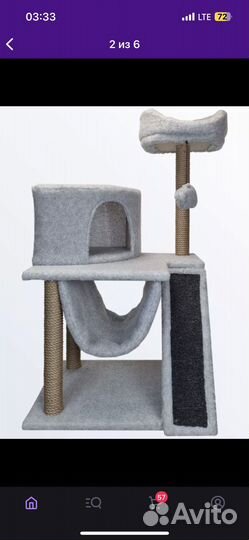 Когтеточка