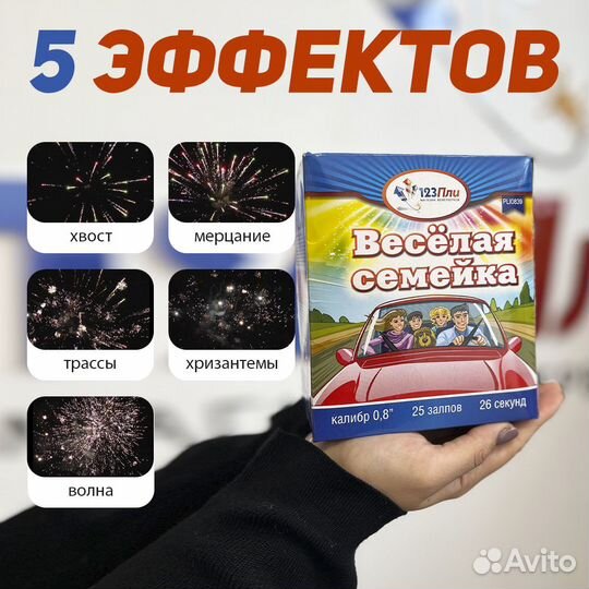 Распродажа фейерверков и салютов в Уфе