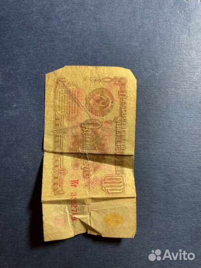 Один рубль СССР 1961 года