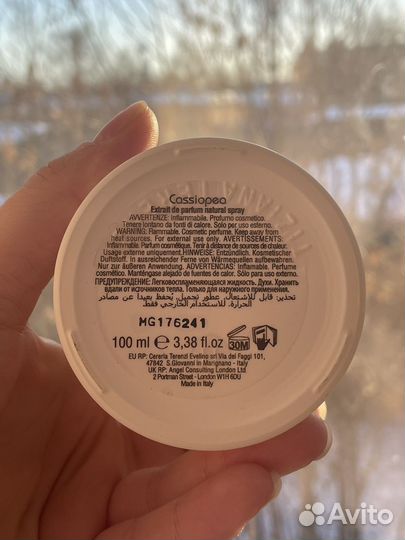 Tiziana terenzi cassiopea