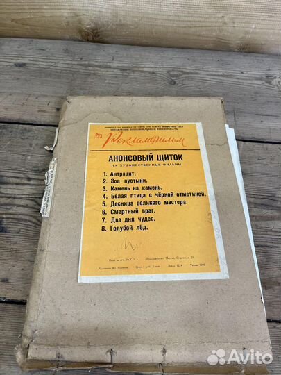 Реклафильмы Плакаты Набор