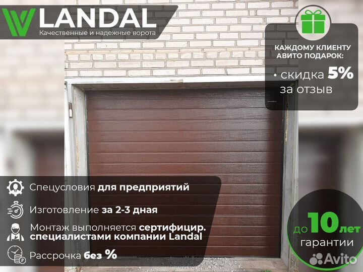 Ворота гаражные, ворота рулонные