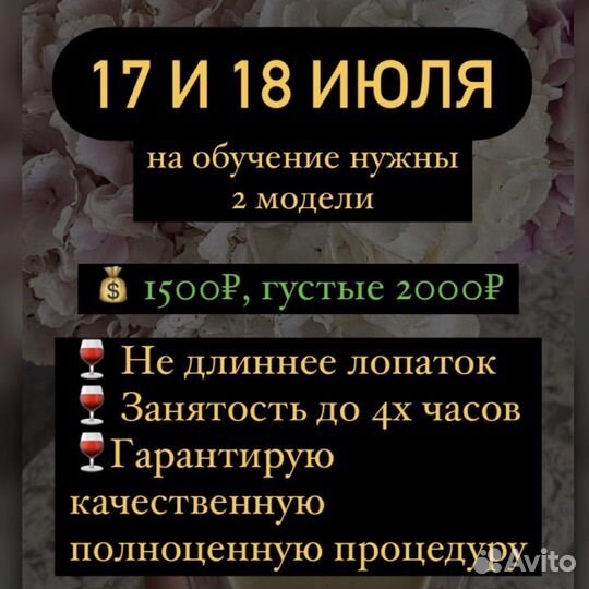 «Ботокс» для волос