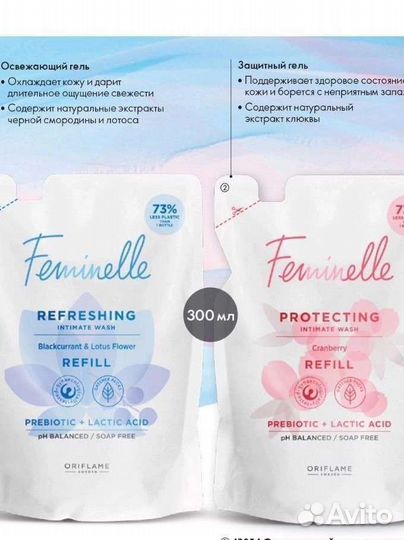 Гель для интимной гигиены феминэль орифлейм