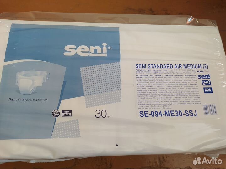 Подгузники для взрослых Seni, Senso размер М