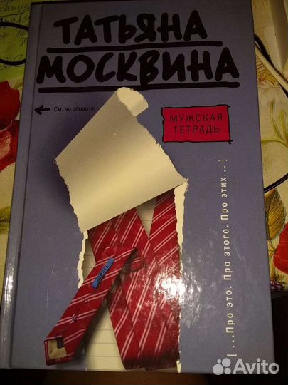 Книги разные