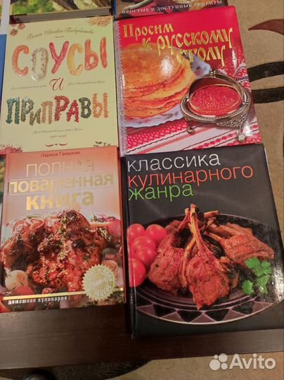 Книги по приготовлению пищи