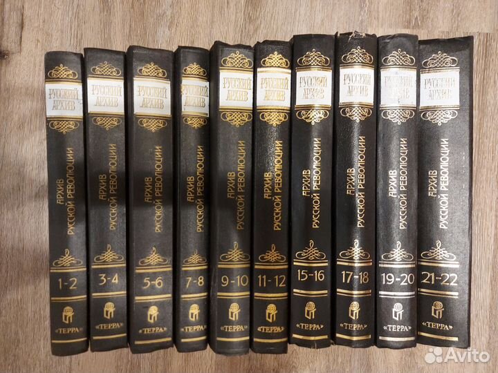 Книги: Архив русской революции, в 22 томах