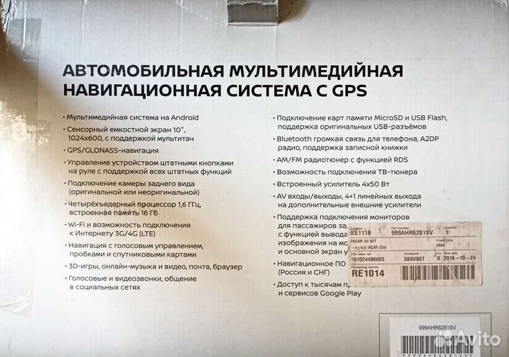 Мультимедийная система