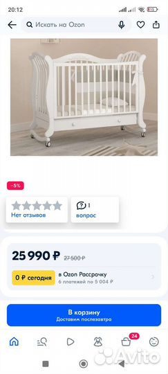 Кроватка-качалка Габриэлла