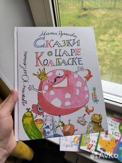 Книги Маши Рупасовой