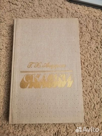 Андерсен сказки