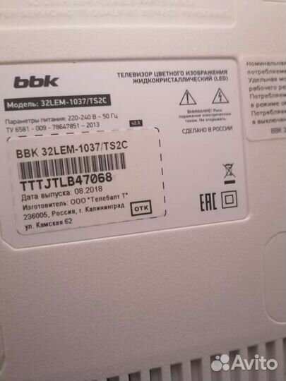 Телевизор BBK LEM32-1037