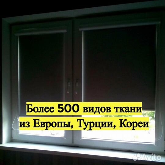 Рулонные шторы Блэкаут. От заказа до монтажа 4 дня