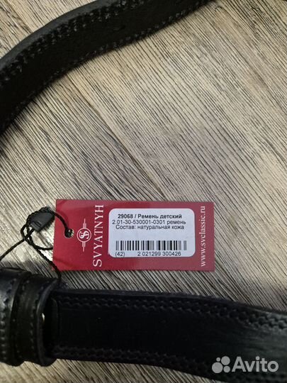 Ремень детский