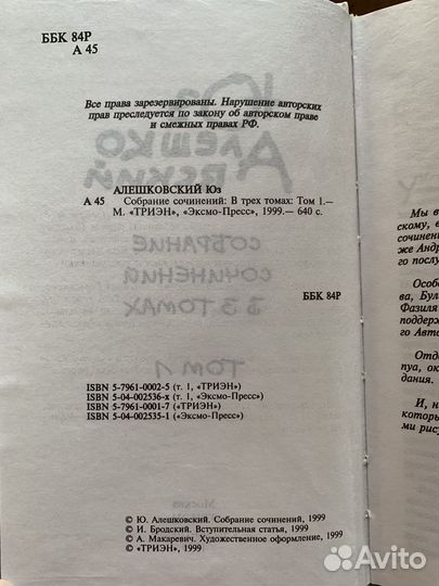 Юз Алешковский Собрание Сочинений
