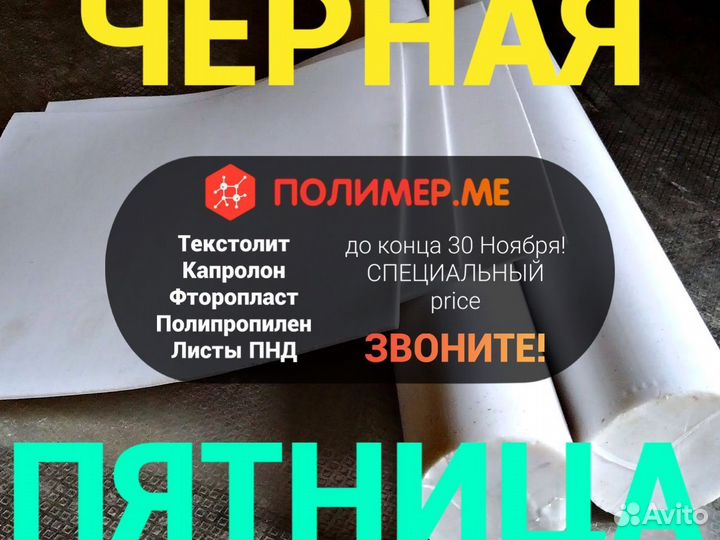 Текстолит оптом