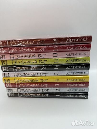 Бездомный бог манга