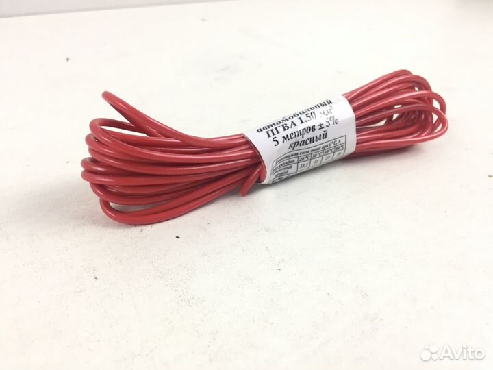 Провода на Газель