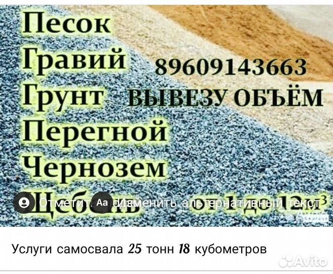 Гравий с песком пгс