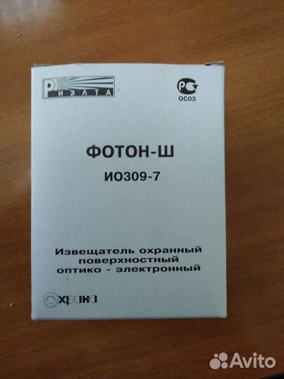 Извещатель охранный Фотон-Ш